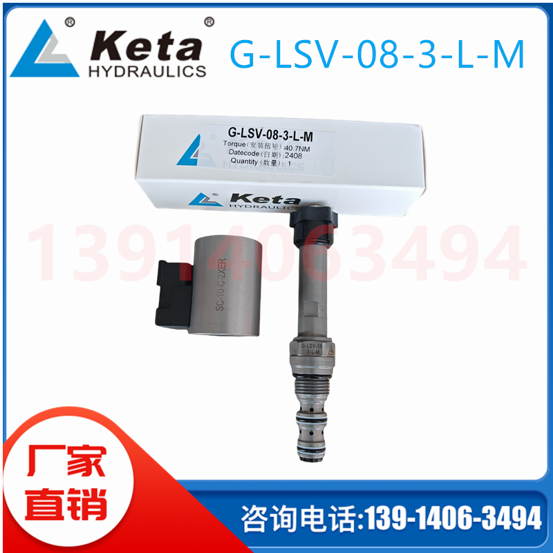 G-LSV-08-3-L-M克泰KETA插装式电磁阀LSV-08-2NCSP-L LSV2-08/10