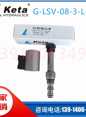 G-LSV-08-3-L-M克泰KETA插装式电磁阀LSV-08-2NCSP-L LSV2-08/10