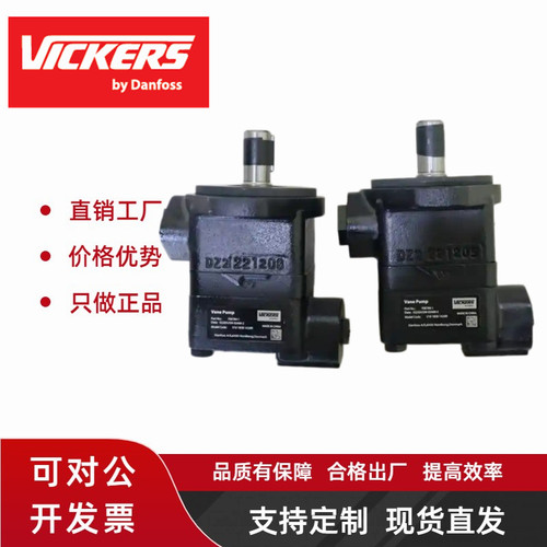 DANFOSS丹佛斯PVM020ER02AS2A315000000AB定量柱塞泵VICKERS油泵