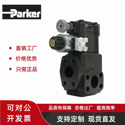 Parker派克R5V10-4951609G0QA125先导式溢流阀R4R06-59331P2G0RB1