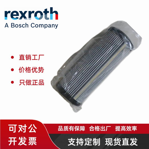 R928005855 1.0630 PWR10-A00-0-M 1002294B 汉格斯特HENGST滤芯