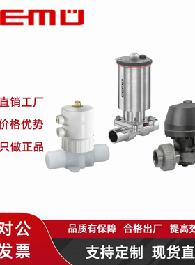 615 15D1125411/N德国盖米GEMU气动塑料隔膜阀610 615 R677 R690