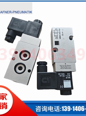 MNH 310 701 MH 510 701德国哈夫纳HAFNER电磁阀HV MOH MND气动阀