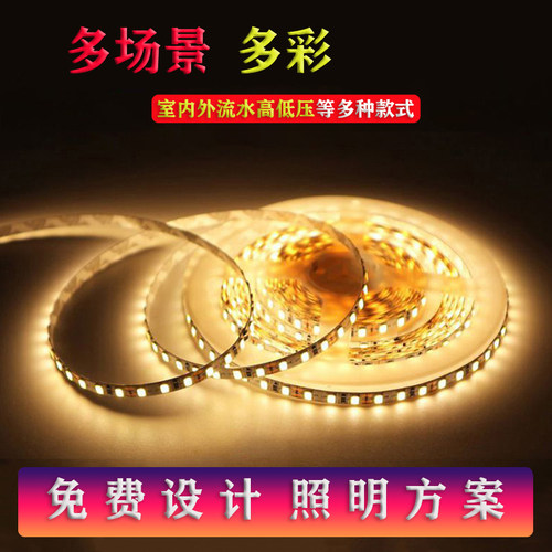 led线形灯灯带九年老店质保3年