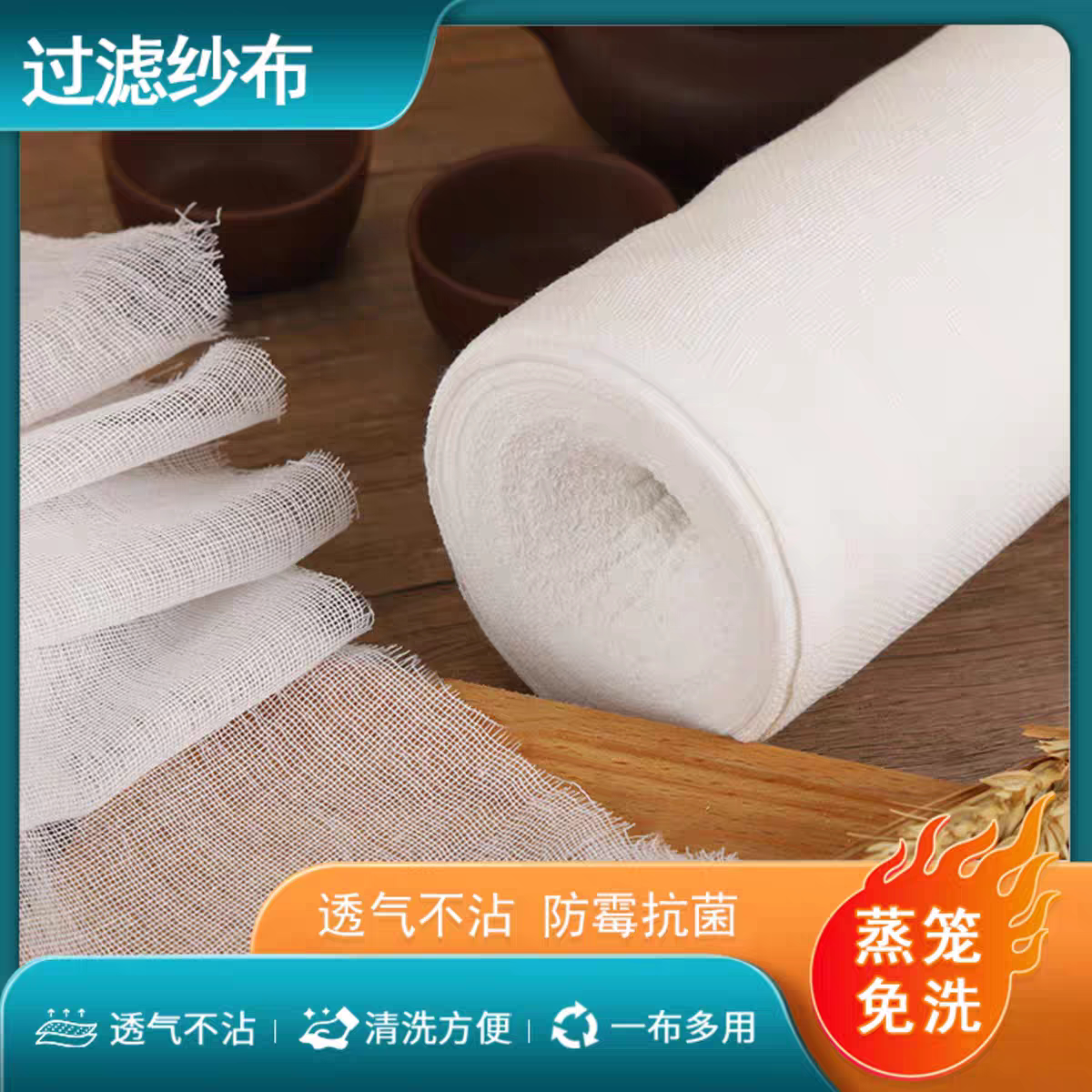 纯棉大卷纱布卷敷料家用食品用厨房过滤布沙块脱脂纱布豆腐过滤布
