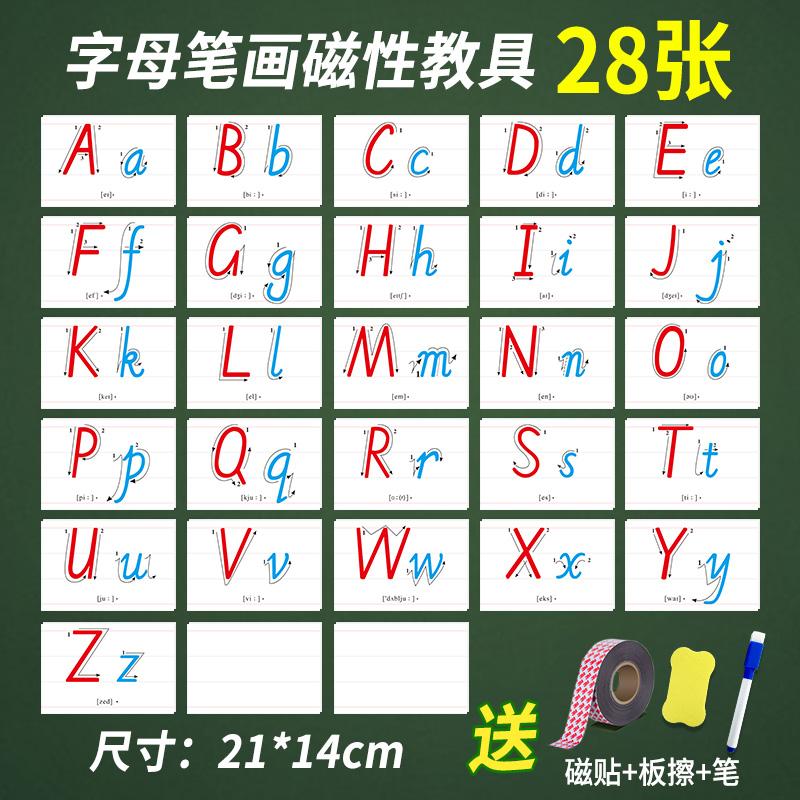 26个英文字母磁力贴超大号带笔顺大小写字母磁性卡片小学教学教具