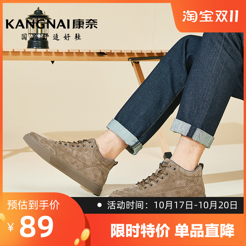 康奈男鞋真皮高帮厚底板鞋男款春季新品潮流运动工装休闲鞋男英伦