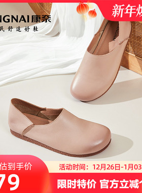 康奈女鞋春季真皮一脚蹬防滑软底妈妈鞋休闲百搭舒适通勤单鞋