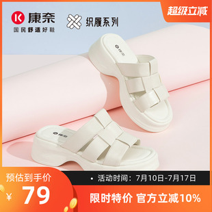 康奈官方女鞋凉鞋舒适潮流凉拖鞋套脚厚底一字拖休闲鞋增高通勤鞋