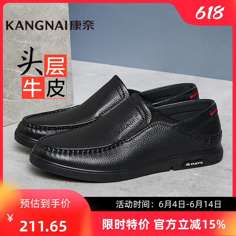 康奈男鞋舒适休闲皮鞋驾车鞋牛皮软底乐福鞋套脚懒人鞋通勤商务鞋