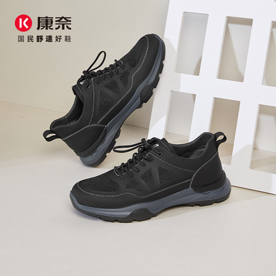 康奈舒适透气休闲鞋运动鞋子