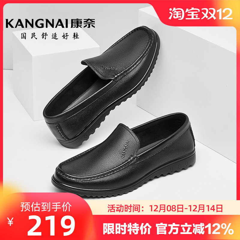 康奈男鞋商务休闲皮鞋真皮舒适懒人一脚蹬乐福鞋百搭单鞋通勤鞋子