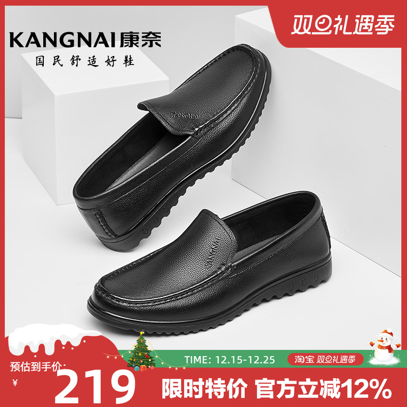 康奈男鞋商务休闲皮鞋真皮舒适懒人一脚蹬乐福鞋百搭单鞋通勤鞋子