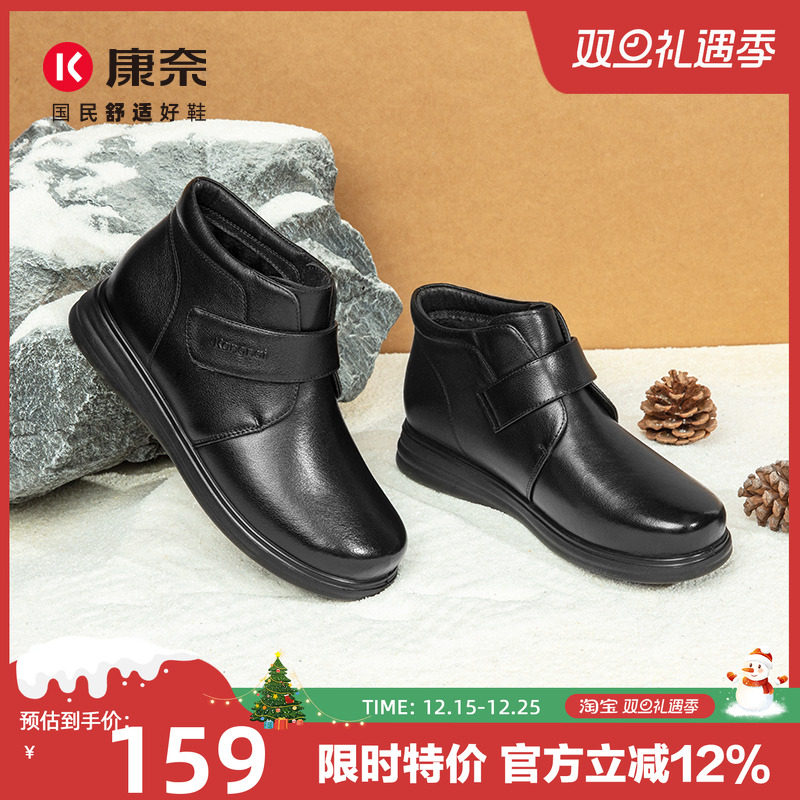 康奈女鞋秋冬季真皮短靴女皮靴妈妈棉鞋加绒内里保暖皮鞋