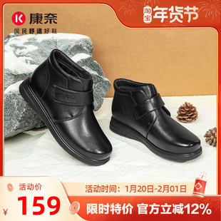 康奈女鞋秋冬季真皮短靴女皮靴妈妈棉鞋加绒内里保暖皮鞋