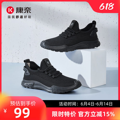 康奈休闲鞋厚底时尚运动男士潮流