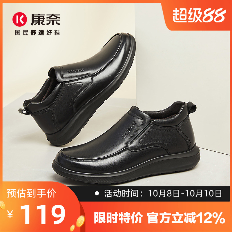 康奈真皮加绒保暖棉鞋商务休闲靴