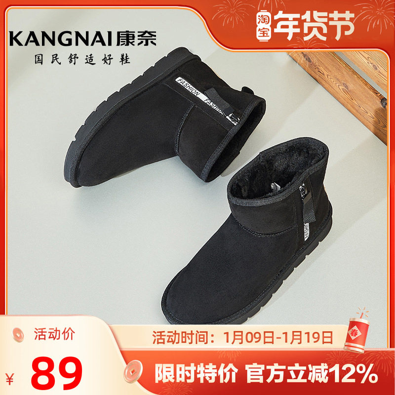 康奈官方男鞋冬季加绒保暖雪地靴通勤防滑厚实棉靴舒适男靴子