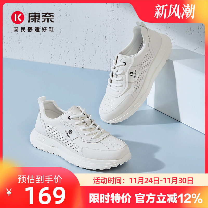 康奈透气休闲健步鞋真皮男鞋