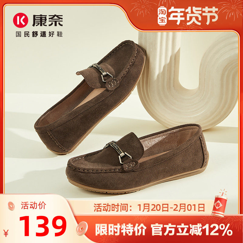 康奈真皮反绒豆豆鞋女款春季休闲百搭女士鞋时尚舒适深口单鞋,女鞋,深口单鞋,淘宝优惠券,粉丝福利购,淘宝优惠卷