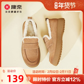 冬季 保暖棉鞋 雪地靴圆头厚底加绒毛毛鞋 康奈官方女鞋 乐福鞋 女
