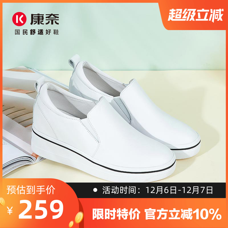 康奈真皮休闲坡跟内增高小白鞋子