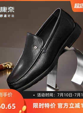 康奈舒适休闲鞋男百搭乐福鞋