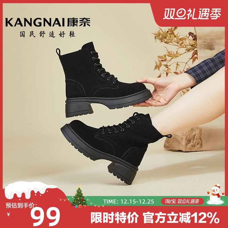 康奈皮靴真皮英伦风潮流马丁靴女款粗跟女短靴通勤休闲女靴子