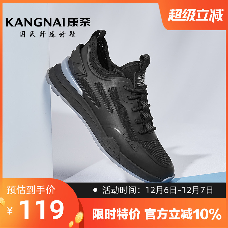 康奈男鞋秋季时尚休闲鞋日常运动鞋跑步鞋男士简约舒适鞋防滑