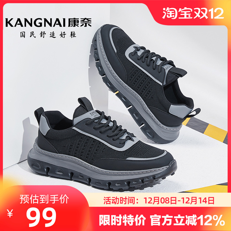 康奈男鞋秋季时尚休闲鞋软底舒适户外百搭运动鞋跑步鞋男防滑