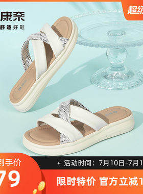 康奈夏季女鞋平底亮光珠丝一字拖