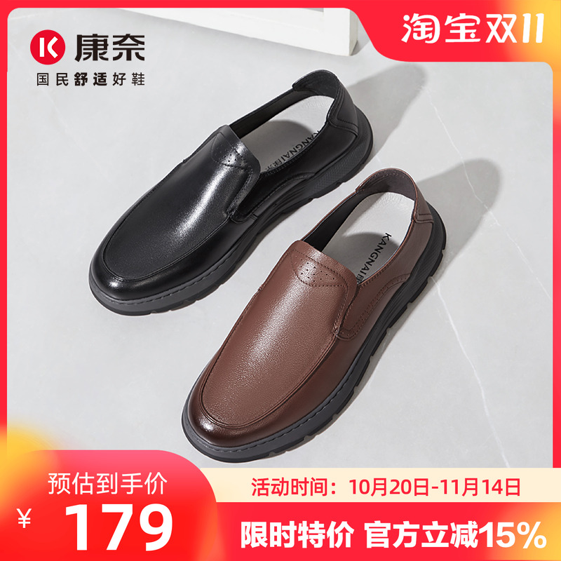 康奈男鞋春季新品商务休闲皮鞋官方正品黑色真皮皮鞋耐磨舒适男鞋