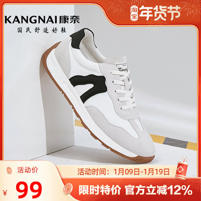 德训康奈阿甘百搭小白鞋男鞋透气