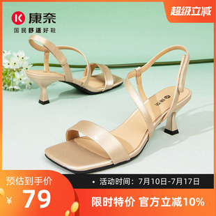 康奈女鞋夏季细跟露趾凉鞋一字带舒适百搭通勤鞋透气休闲时装鞋女
