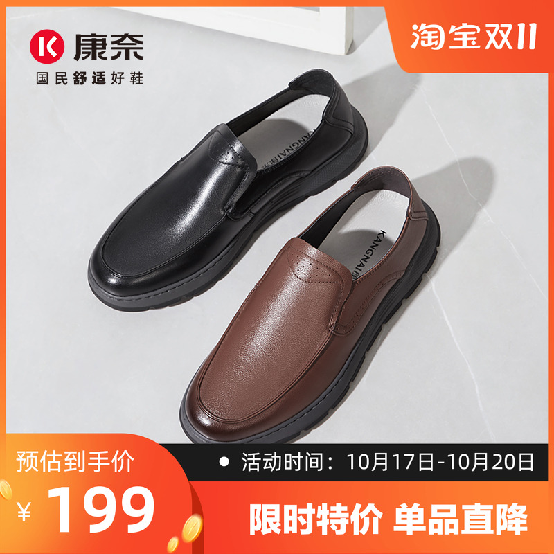 康奈男鞋春季新品商务休闲皮鞋官方正品黑色真皮皮鞋耐磨舒适男鞋
