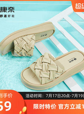 康奈舒适透气女士凉拖鞋女鞋