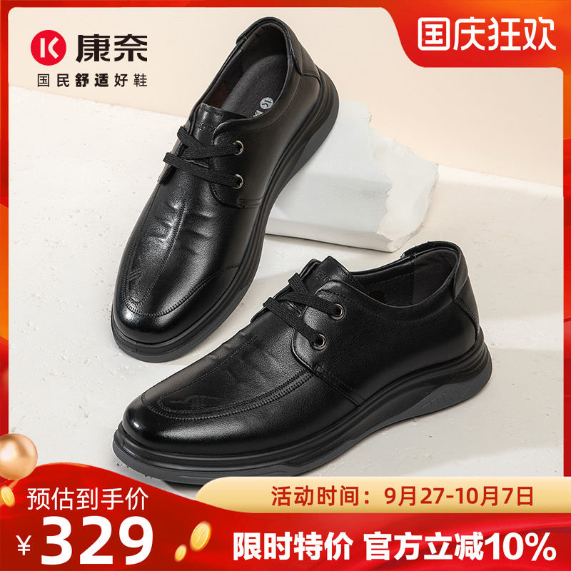 康奈2025年新款商务休闲皮鞋男鞋