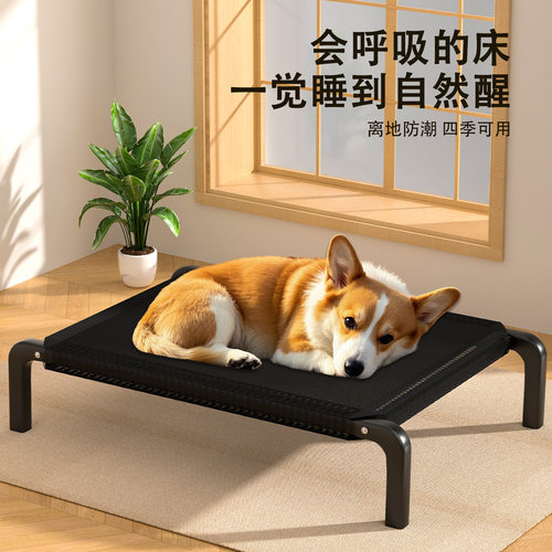狗狗行军床四季通用离地防潮猫窝狗窝狗床夏日睡小中型犬猫狗垫子