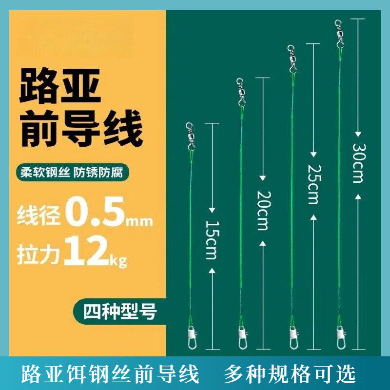 前导线碳线路亚专用防缠咬钢丝强拉力成品连接器别针微物渔具装备