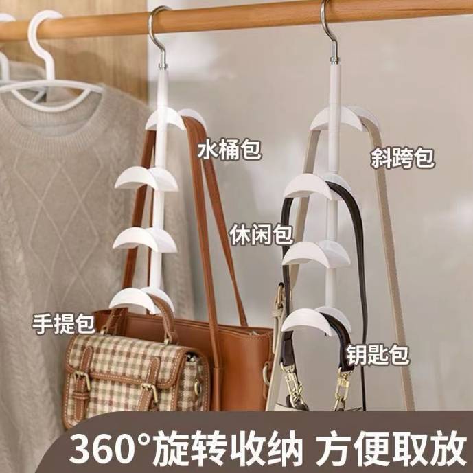 挂包包的挂钩家用卧室衣柜置物架可旋转放包架皮带收纳神器腰带架