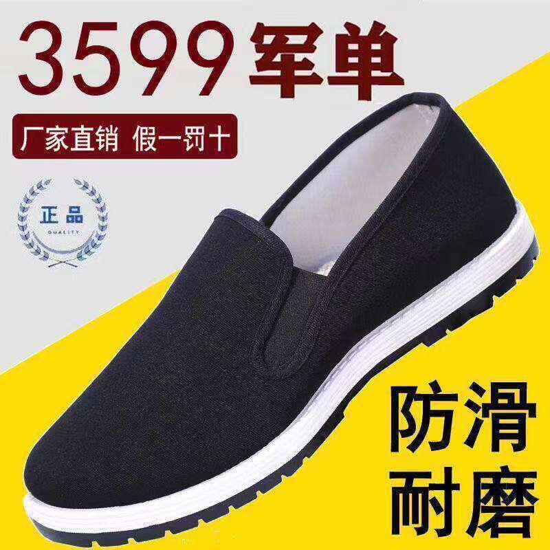 买一送一/2双】正品3599军工黑布鞋老北京布鞋男千层底高档男款鞋