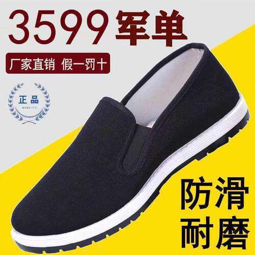 买一送一/2双】正品3599军工黑布鞋老北京布鞋男千层底高档男款鞋