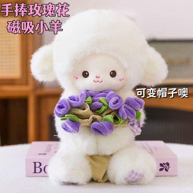 玫瑰花束小羊毛绒公仔可爱玩偶睡觉抱枕玩具女友闺蜜朋友生日礼物