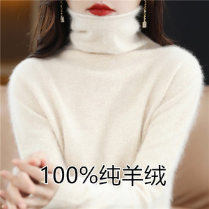 鄂尔多斯产100%纯山羊绒衫女堆领纯色宽松冬季打底保暖内搭针织衫