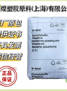 PA66德国巴斯夫A3EG6 A3EG7 A3GE10 A3GE3 30%玻纤耐高温尼龙原料