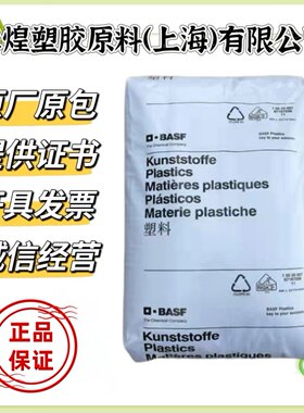 PA66 德国巴斯夫 A3X2G10 A3X2G5 A3X2G7 A3X3 A3XZG5 阻燃V0原料
