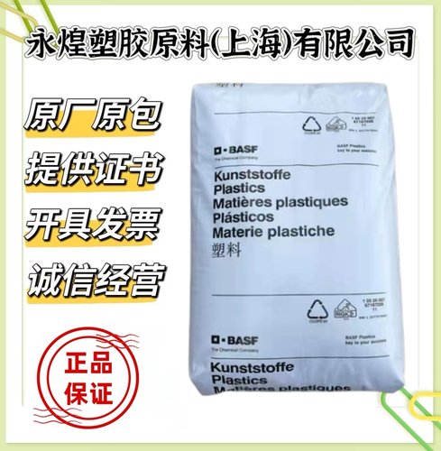 PA66 德国巴斯夫 A3XZG5 玻纤增强25% 热稳定 阻燃V0塑胶原料颗粒