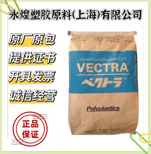 LCP 日本宝理 S475 30%矿物玻纤增强 超高流动性 低翘曲 阻燃原料