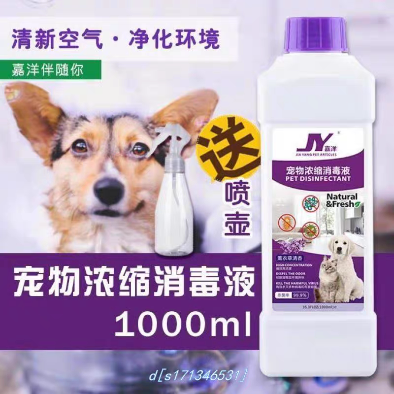 新品万家宠物消毒液狗狗除臭剂杀消毒泡腾片