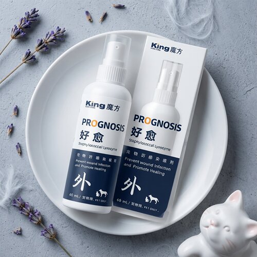 king魔方好愈喷剂宠物外伤口愈合止血消毒杀菌术后刀口感染猫狗狗